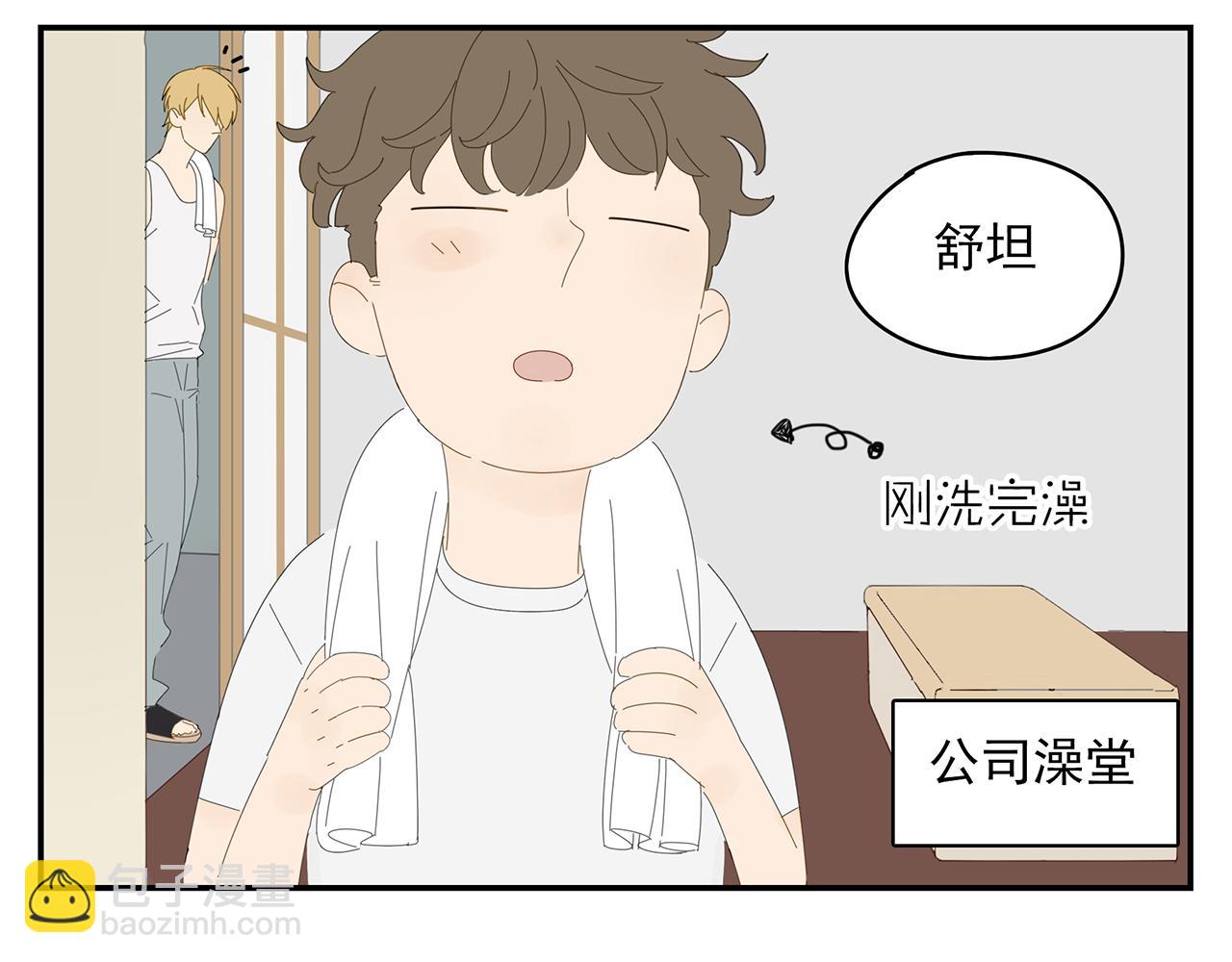 第14话 在意33