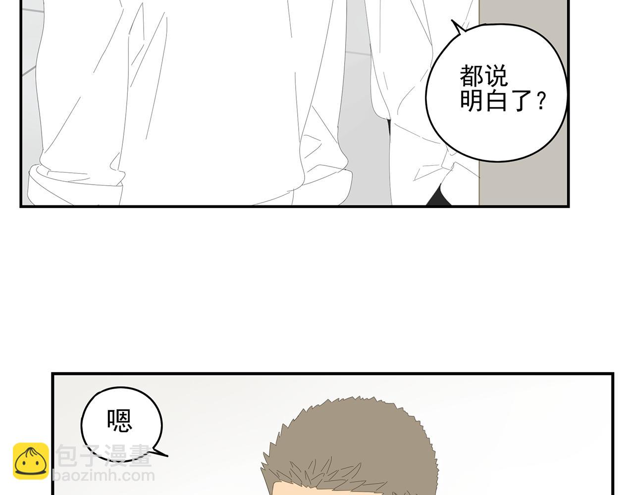 第14话 在意5