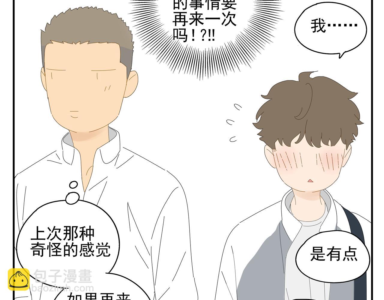 第14话 在意54