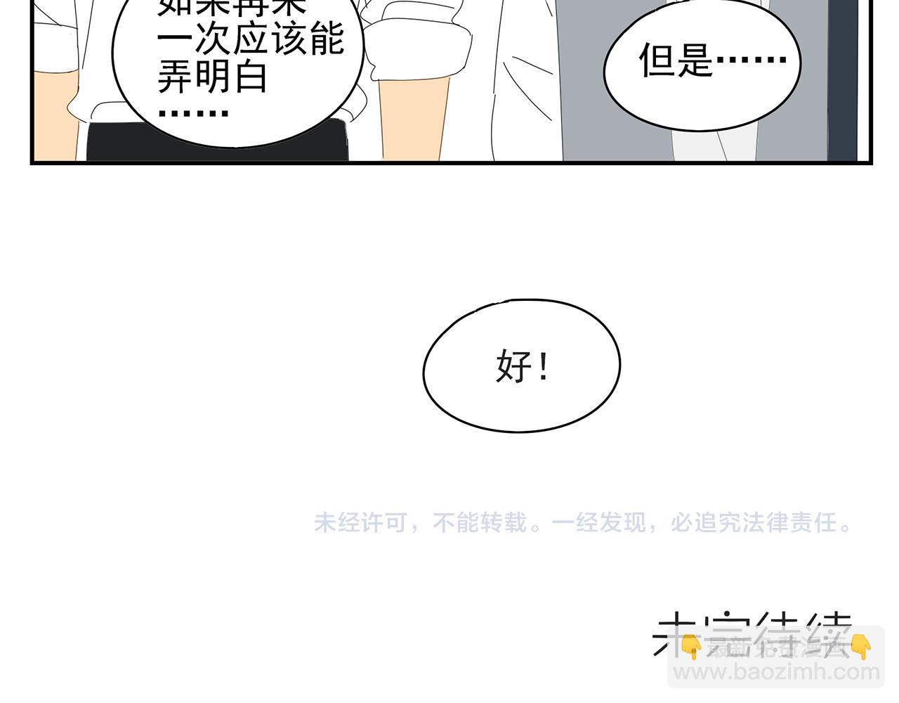 第14话 在意55