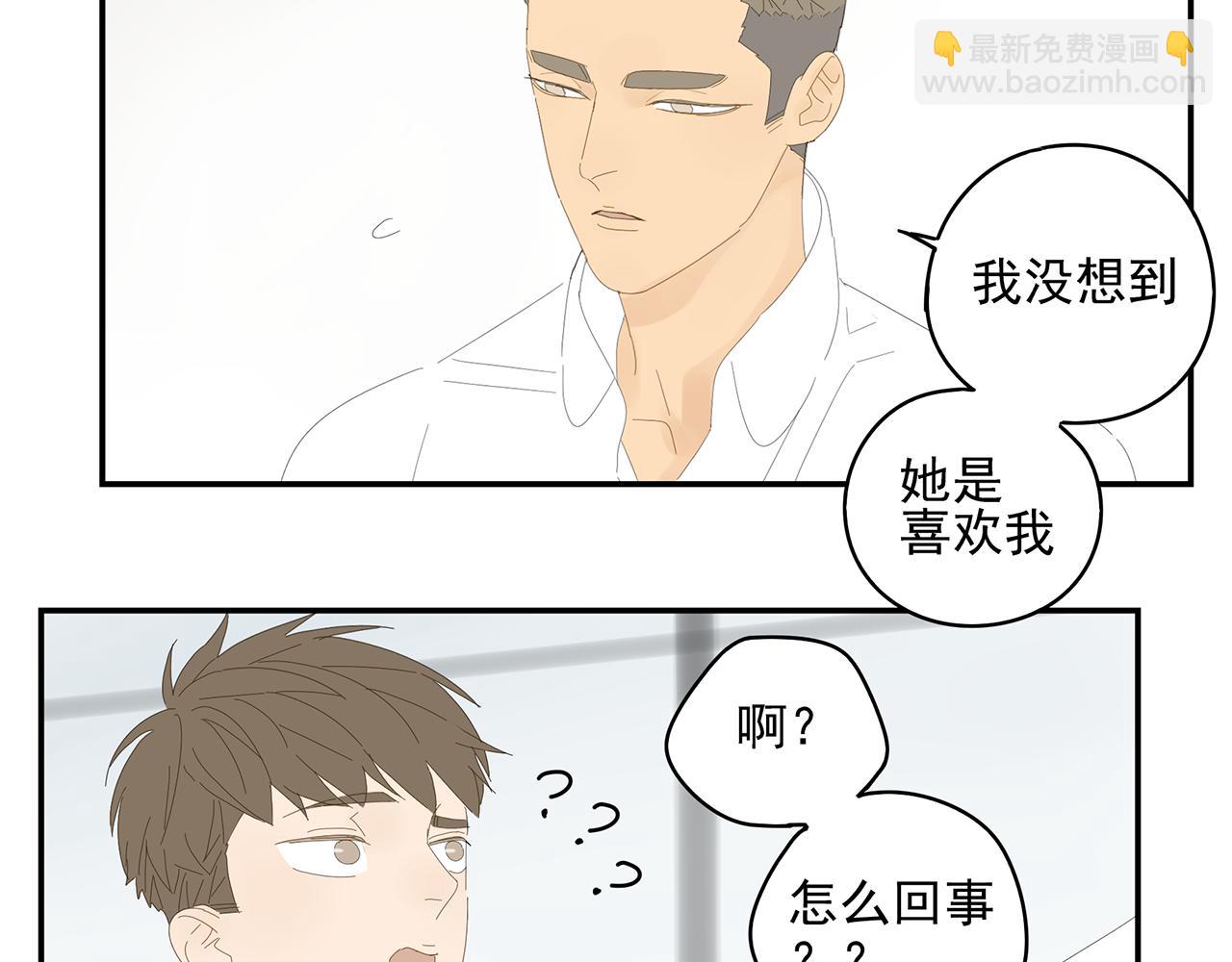 第14话 在意6