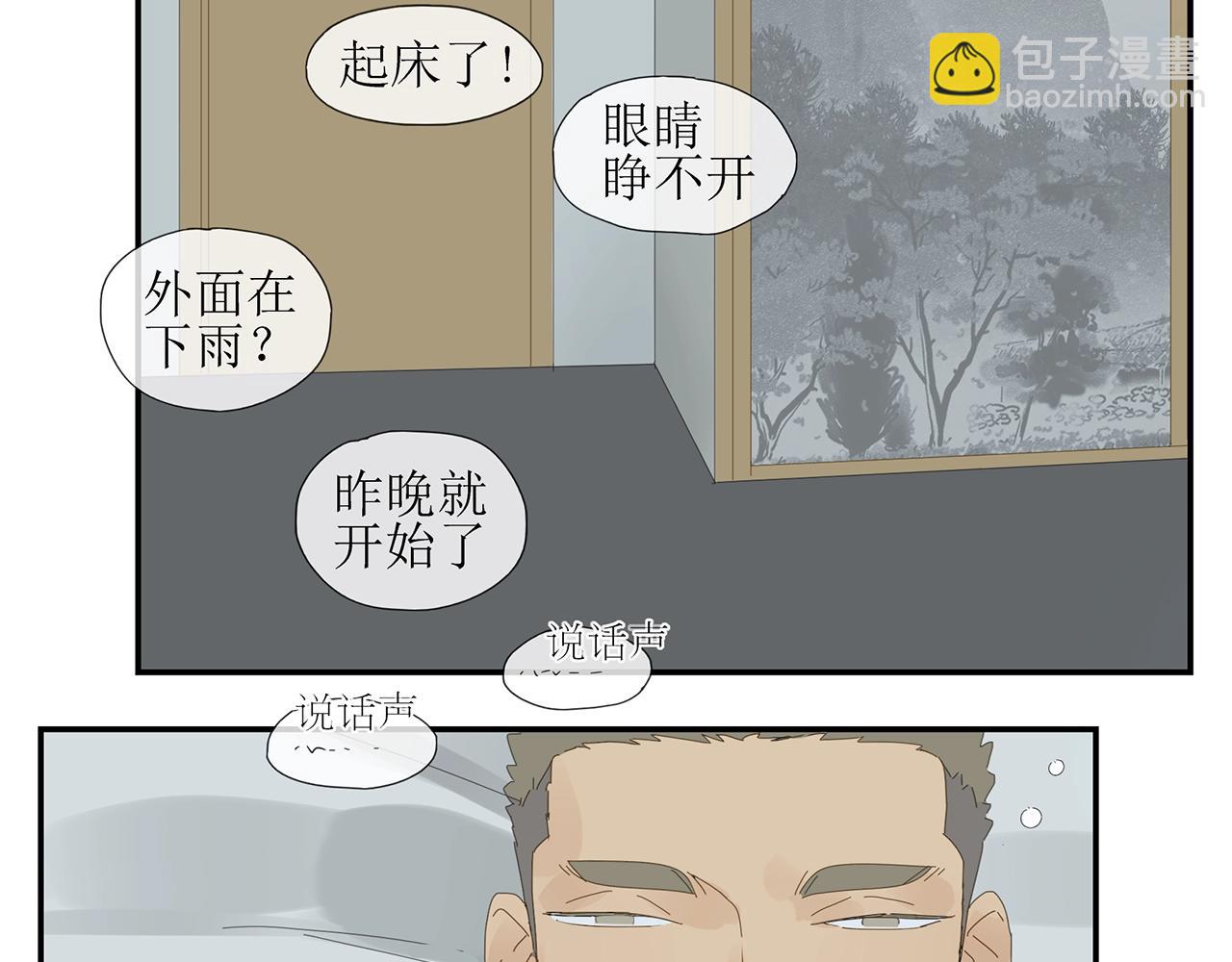 第23话 辗转难眠12