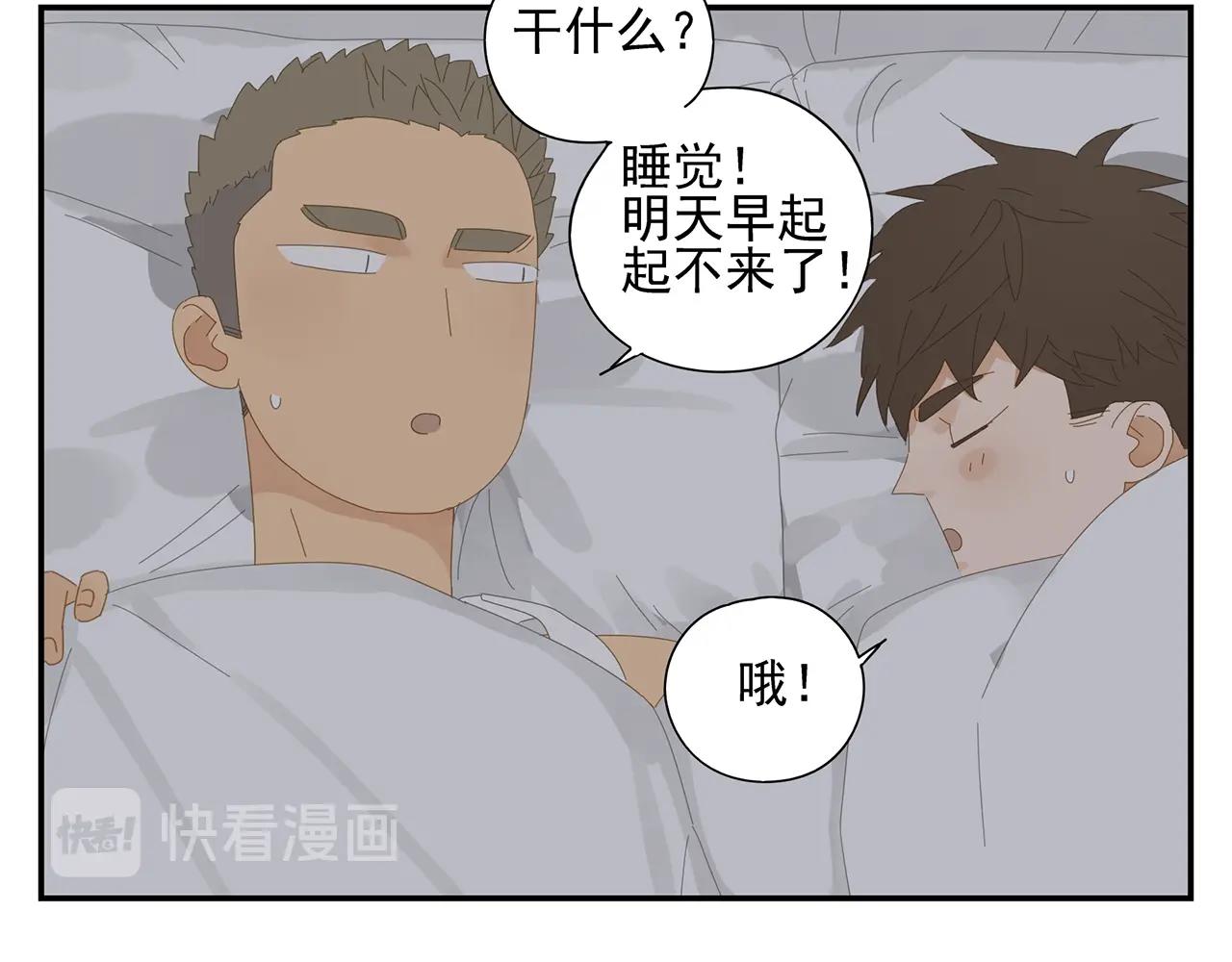 第23话 辗转难眠7
