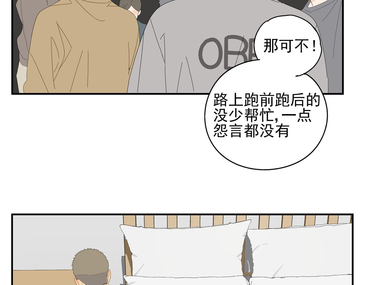 第26话 投怀送抱24