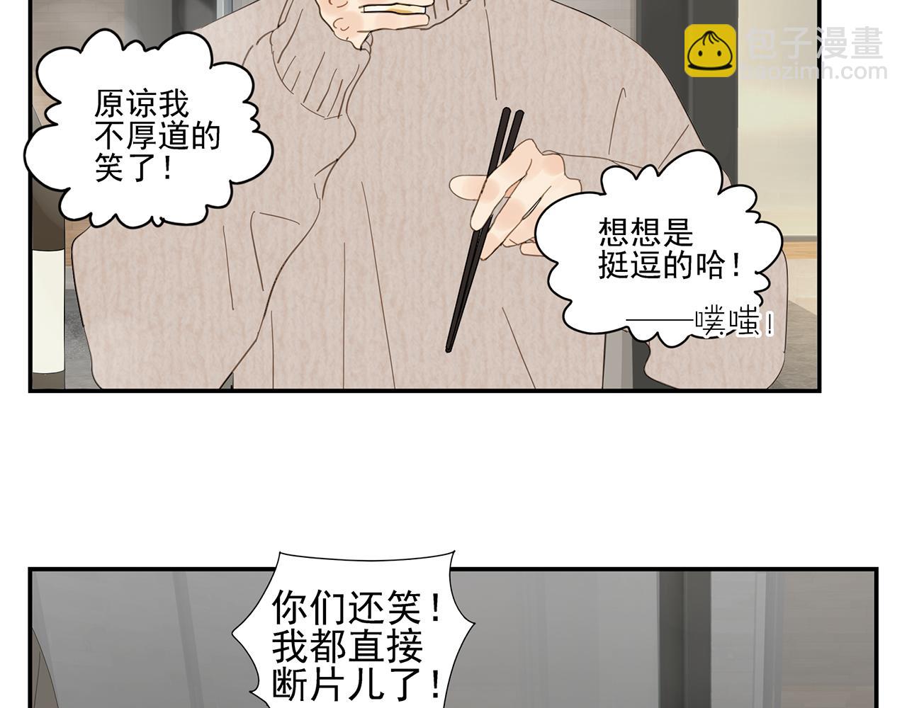第26话 投怀送抱3