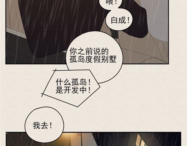 第57话 受伤1