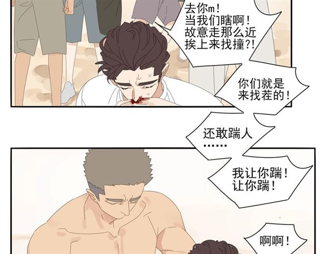 第57话 受伤57