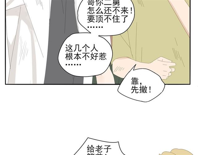 第57话 受伤66