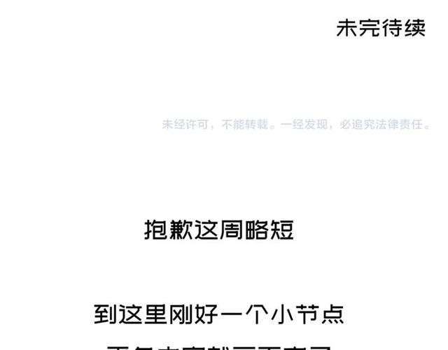 第57话 受伤83