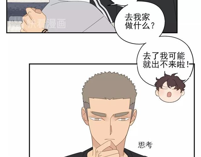 第60话 在一起做的事45