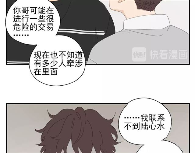 第60话 在一起做的事57