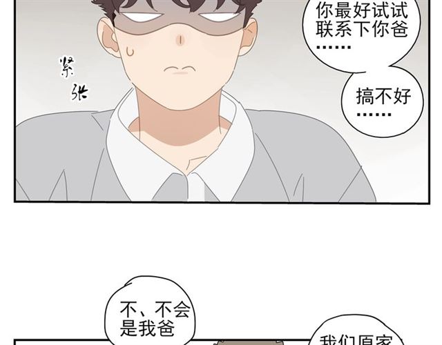 第60话 在一起做的事58