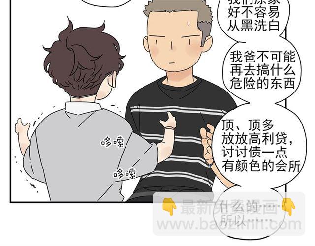 第60话 在一起做的事59