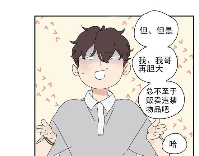 第60话 在一起做的事60