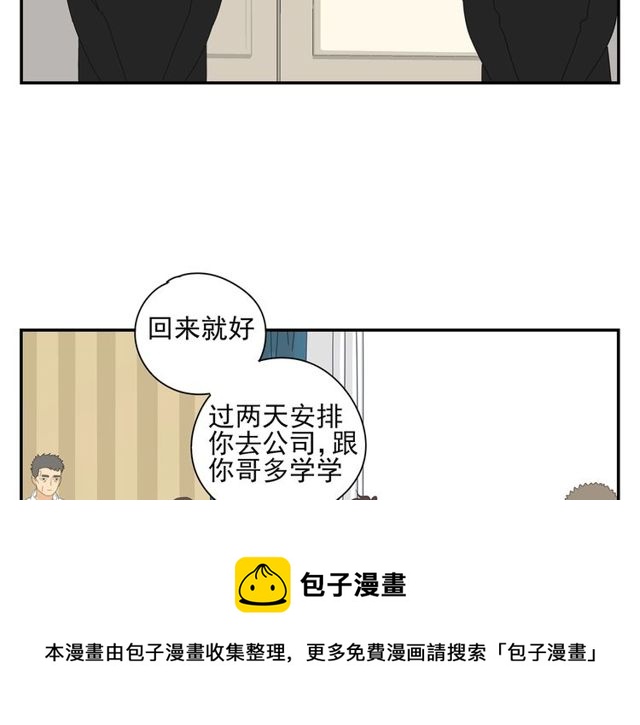 第61话 原来你早就知道！10