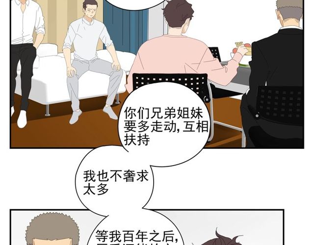 第61话 原来你早就知道！11