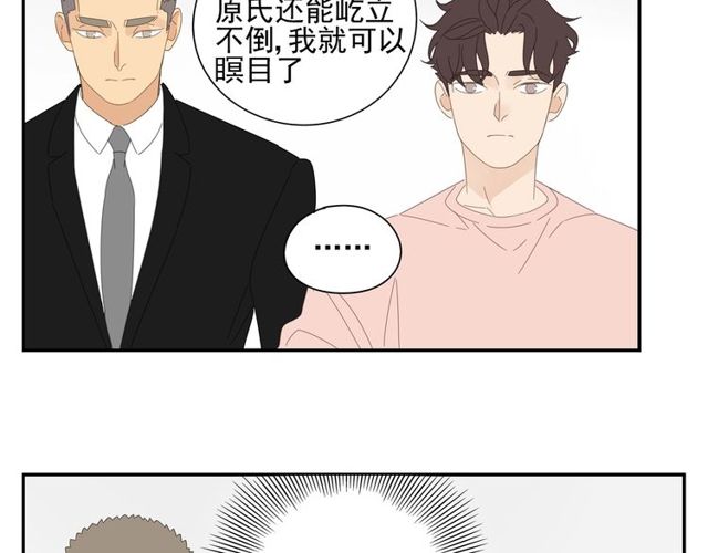 第61话 原来你早就知道！12