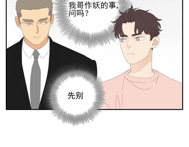 第61话 原来你早就知道！13