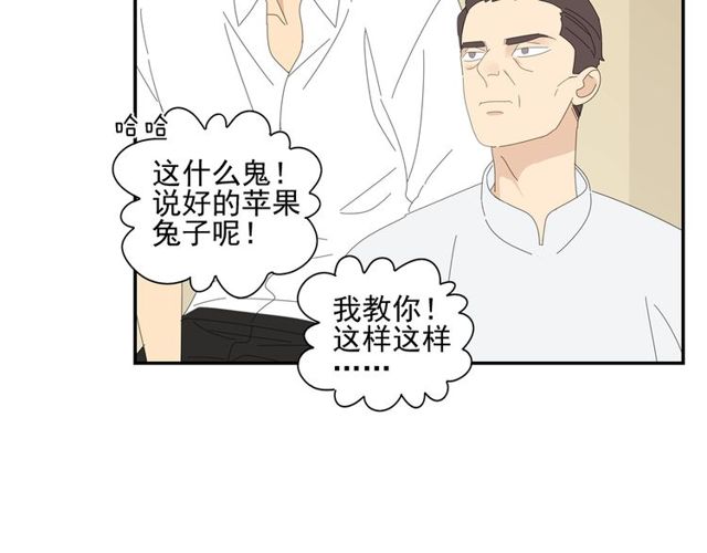 第61话 原来你早就知道！17