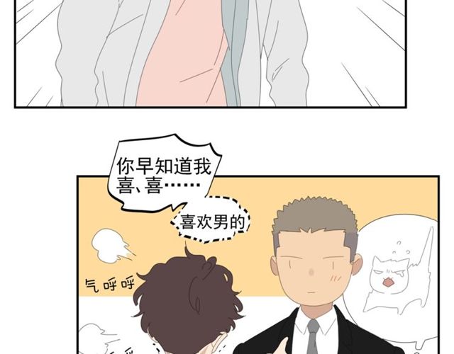 第61话 原来你早就知道！42