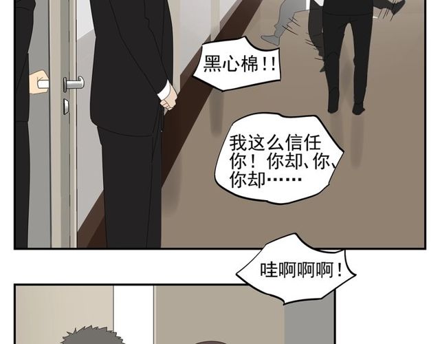 第61话 原来你早就知道！47