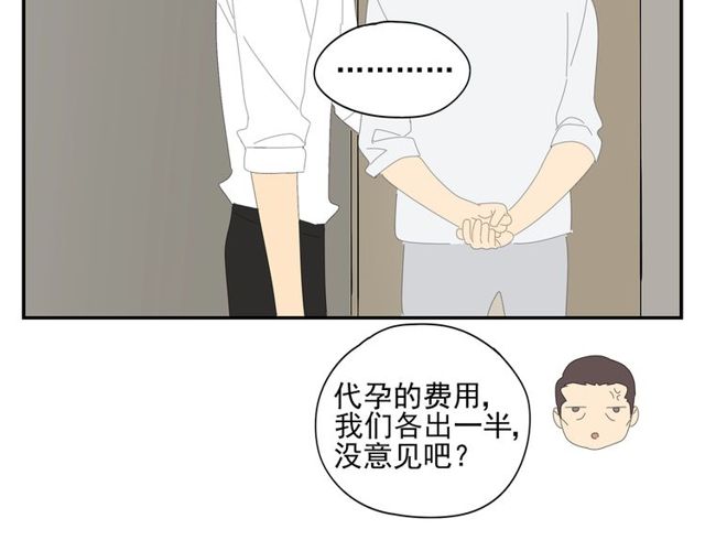 第61话 原来你早就知道！58