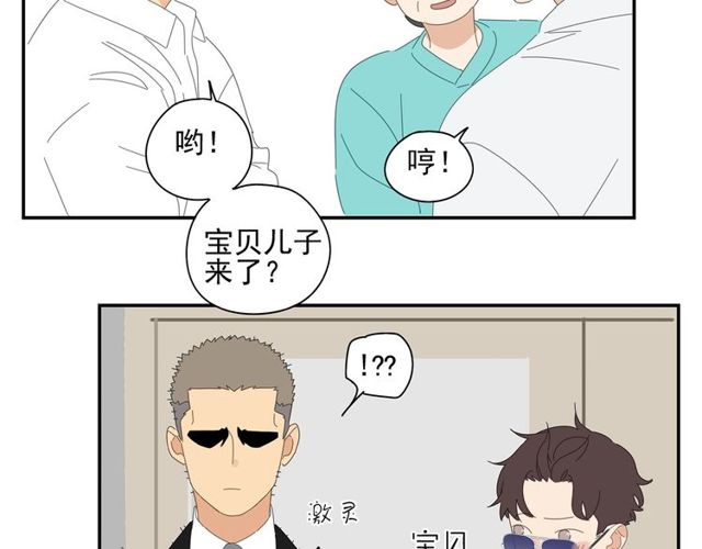 第61话 原来你早就知道！7