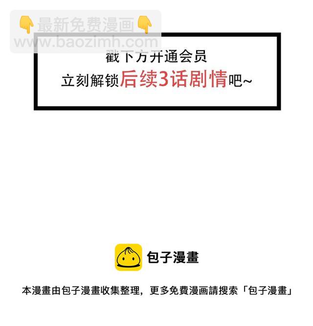 第61话 原来你早就知道！71