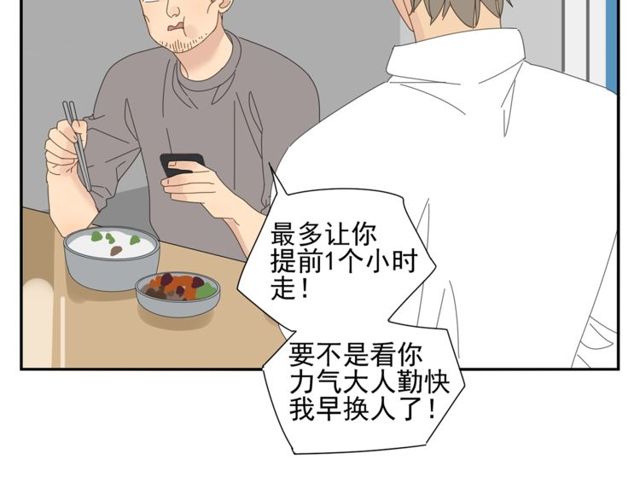 第65话 他的过去（上）37