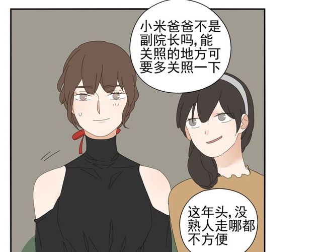 第65话 他的过去（上）49
