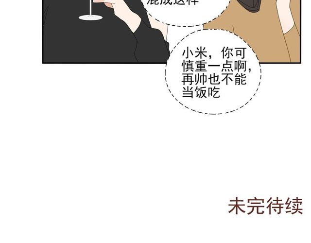 第65话 他的过去（上）63