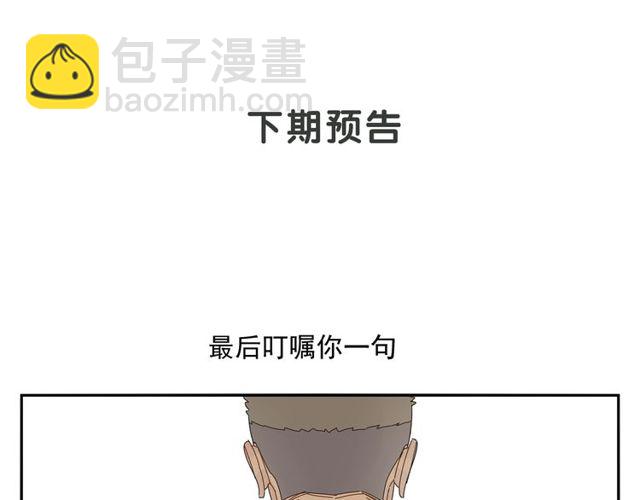 第65话 他的过去（上）67