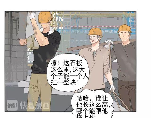 第65话 他的过去（上）8