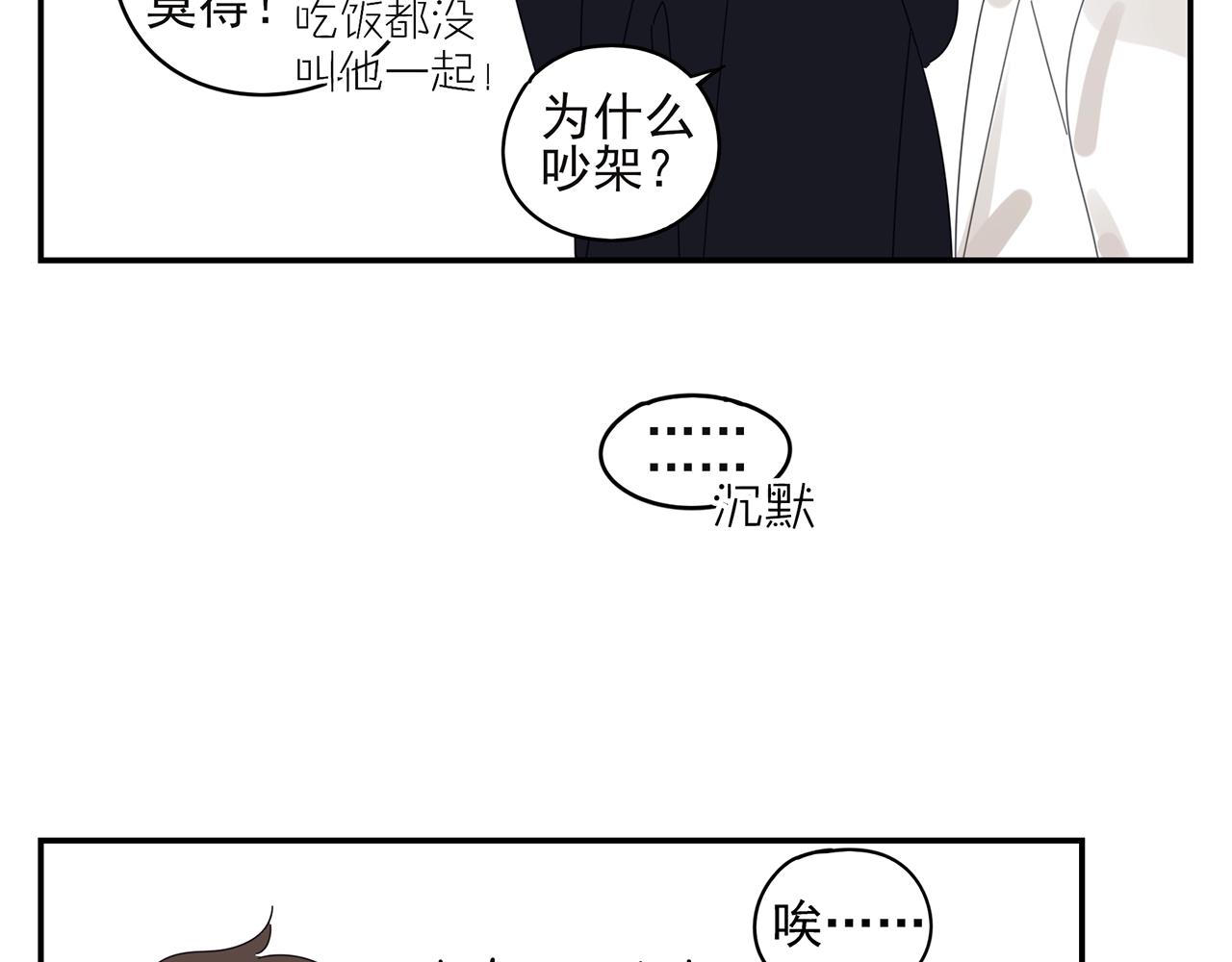 第42话 阴谋12