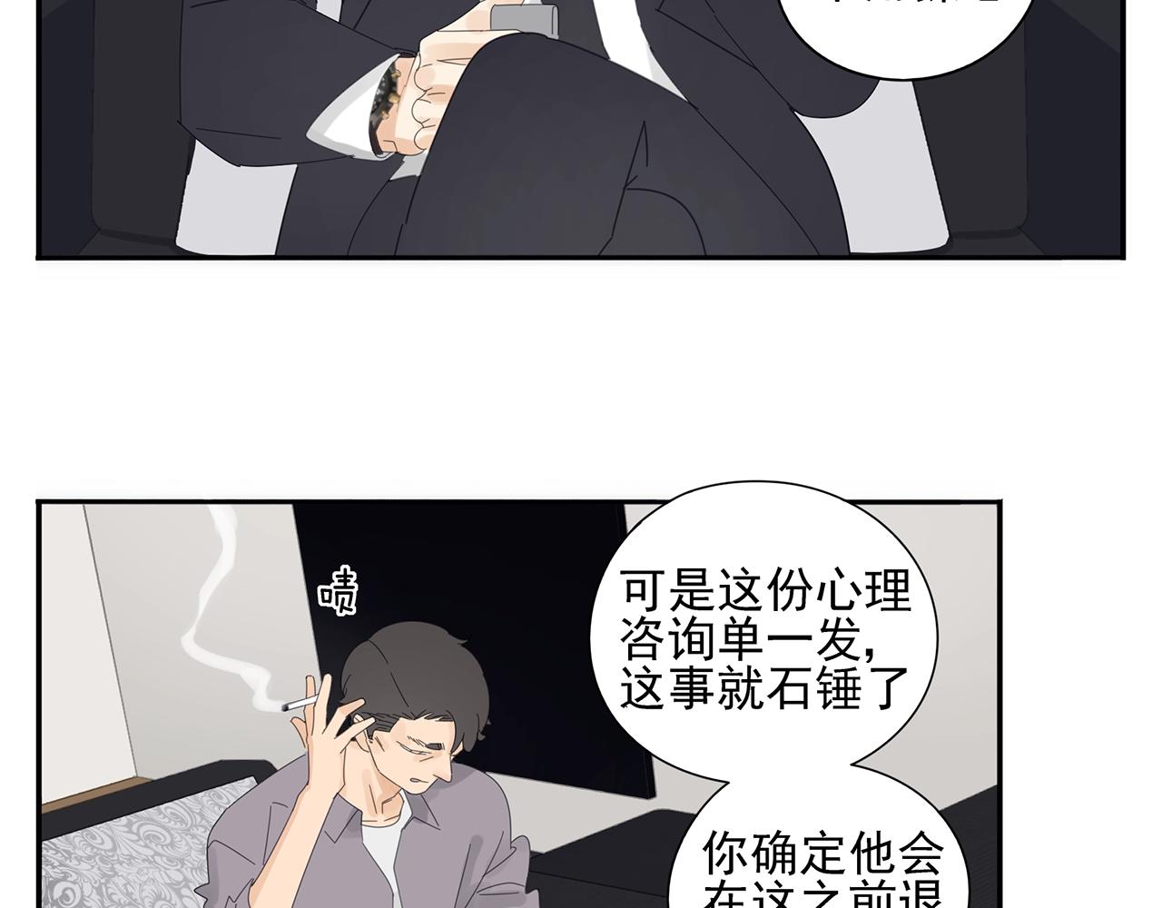 第42话 阴谋25