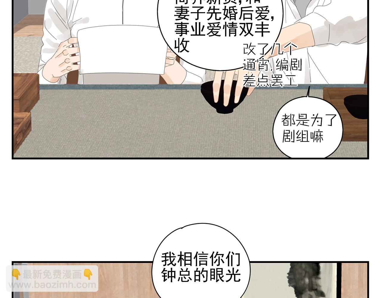第42话 阴谋3
