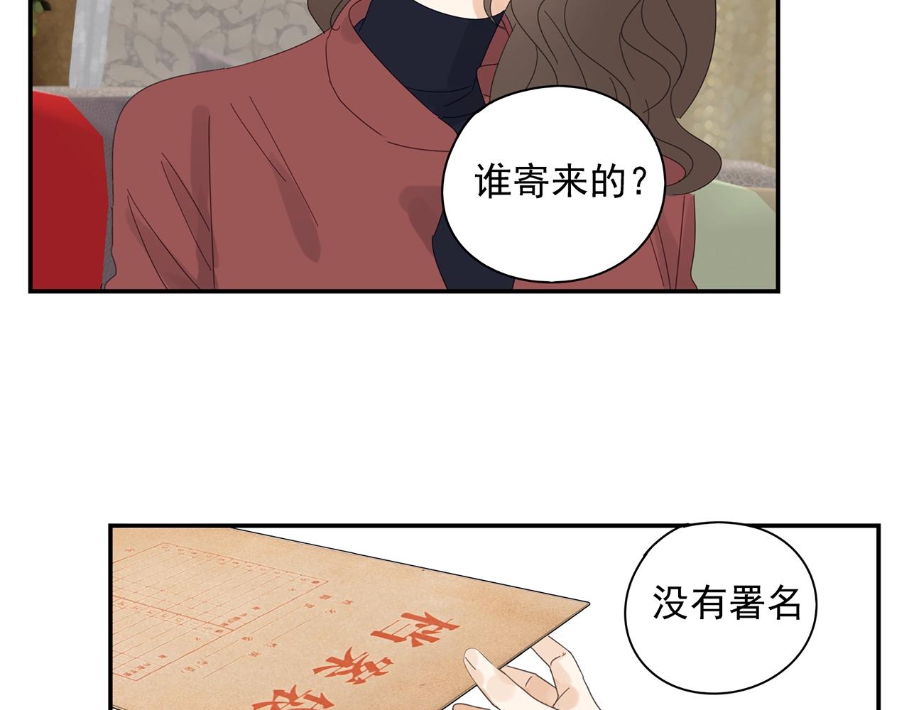 第42话 阴谋33