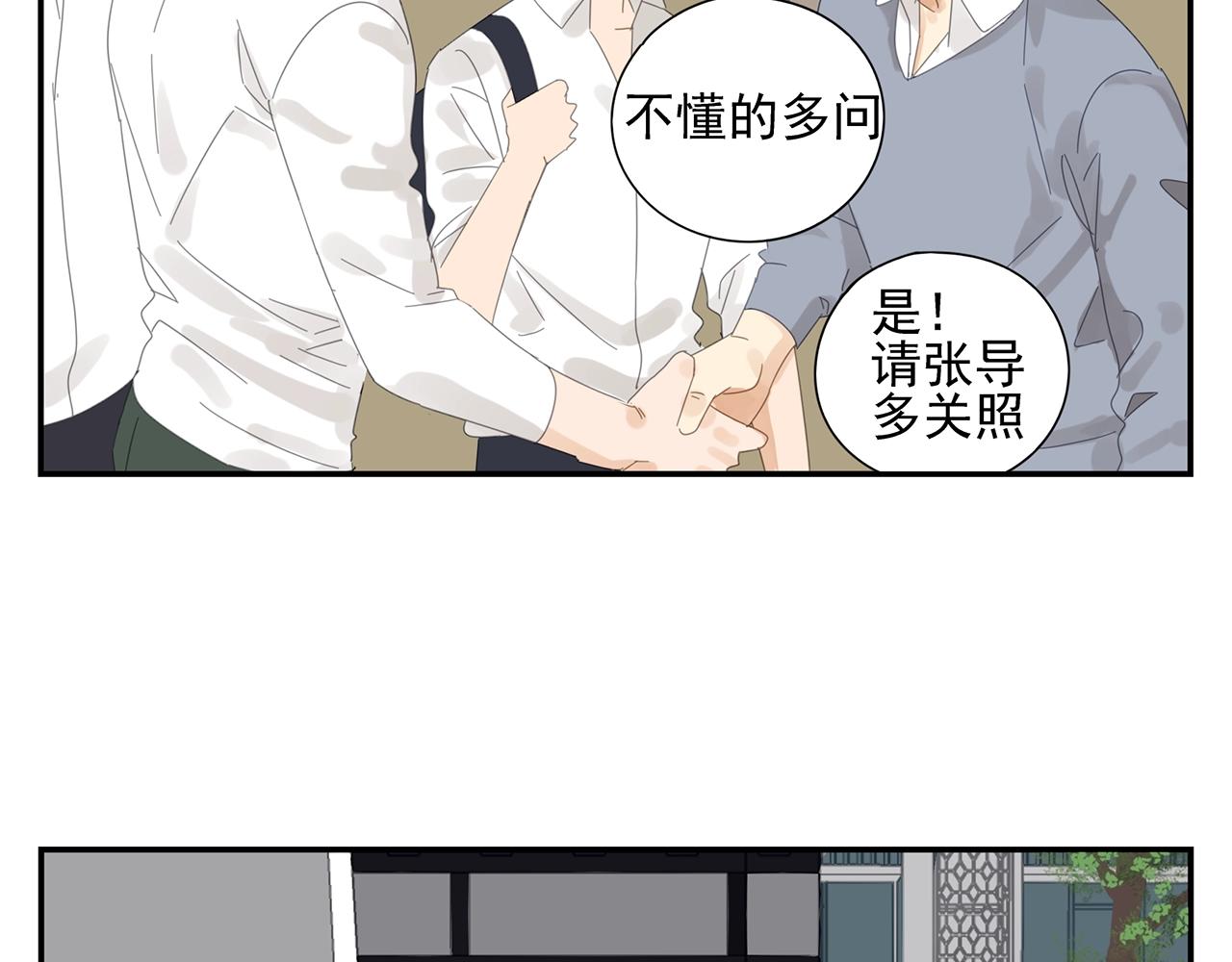 第42话 阴谋6
