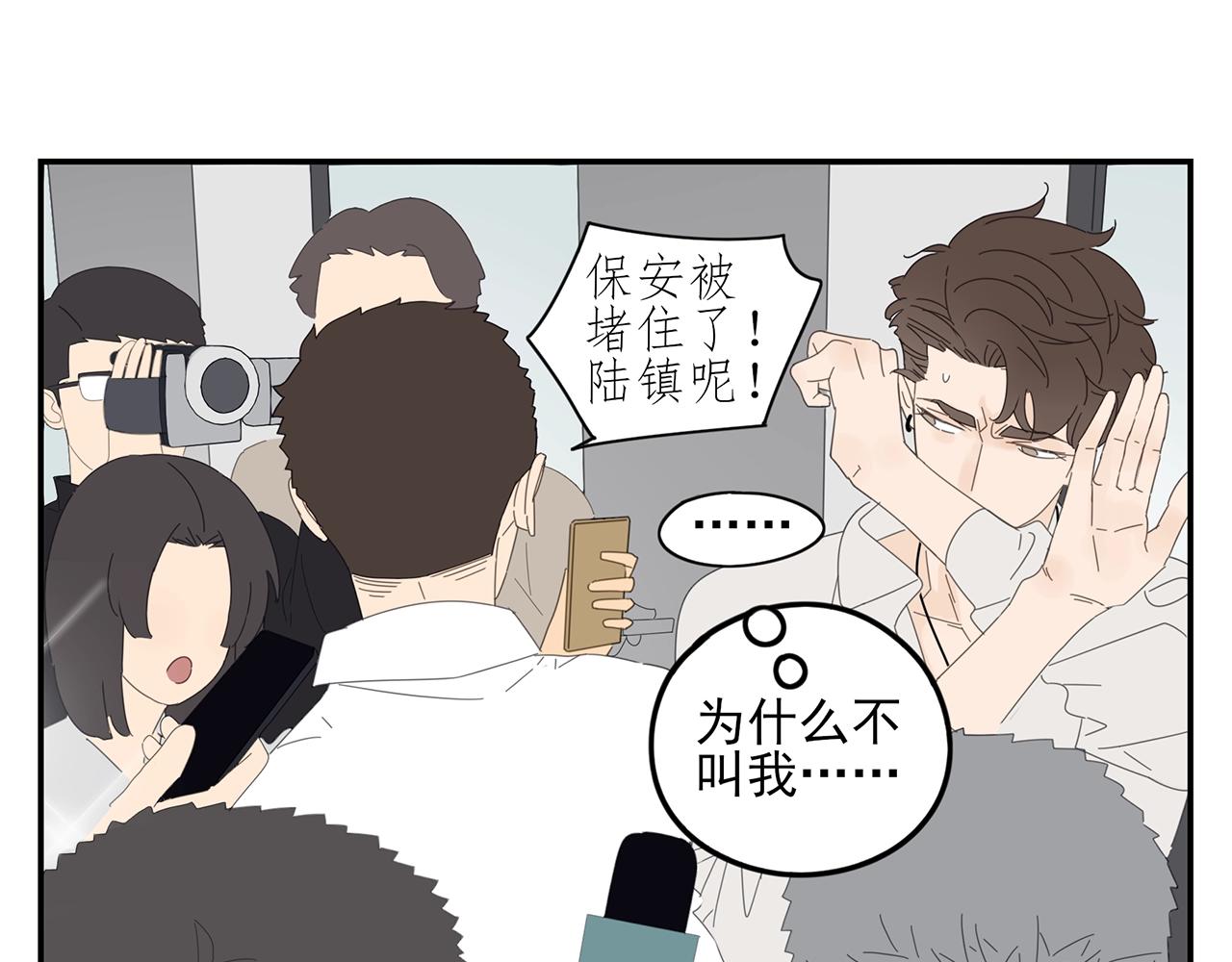 第43话 陷入绯闻风波10