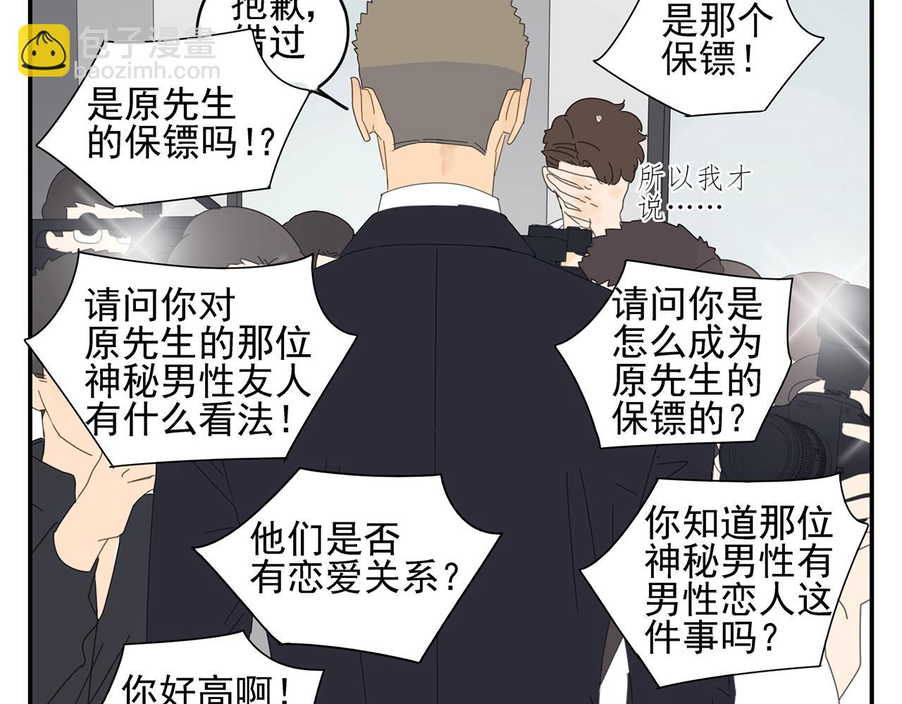 第43话 陷入绯闻风波15