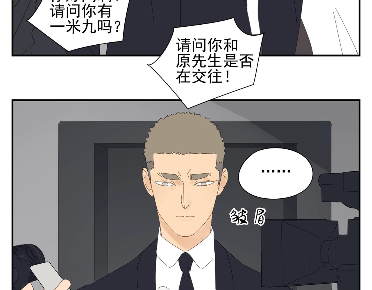 第43话 陷入绯闻风波16
