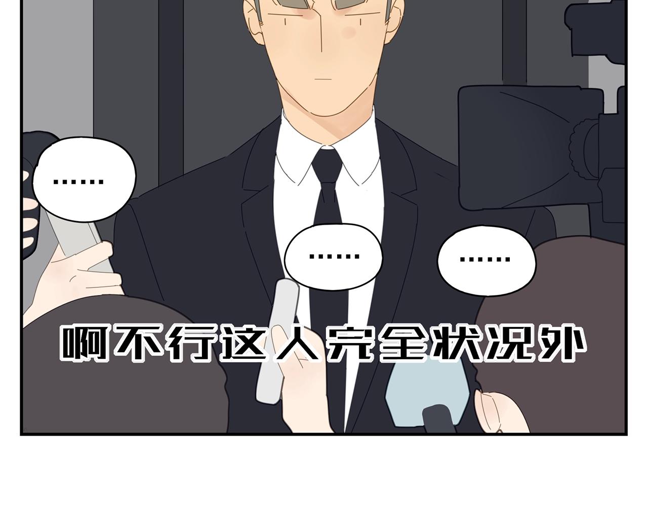 第43话 陷入绯闻风波18