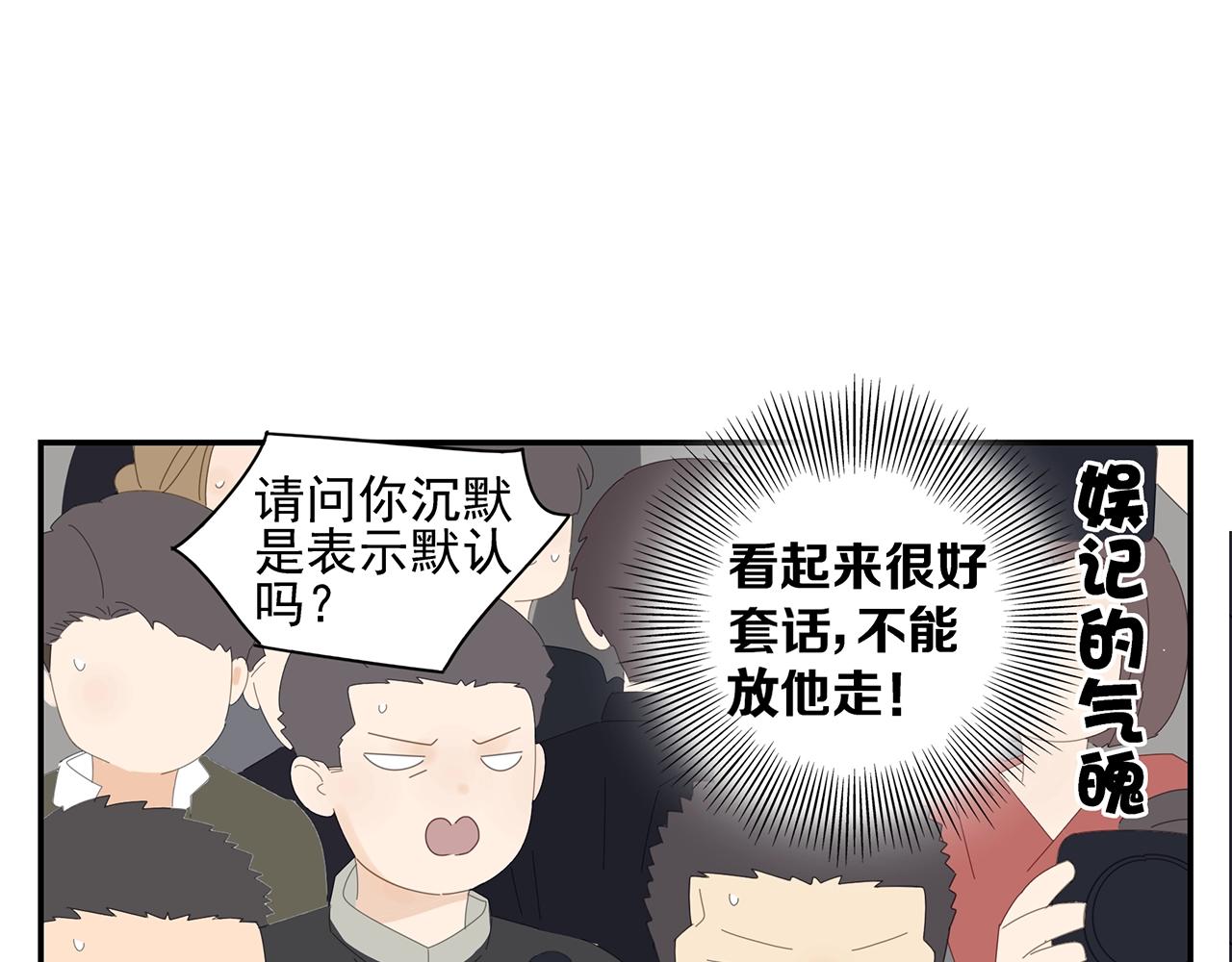 第43话 陷入绯闻风波19