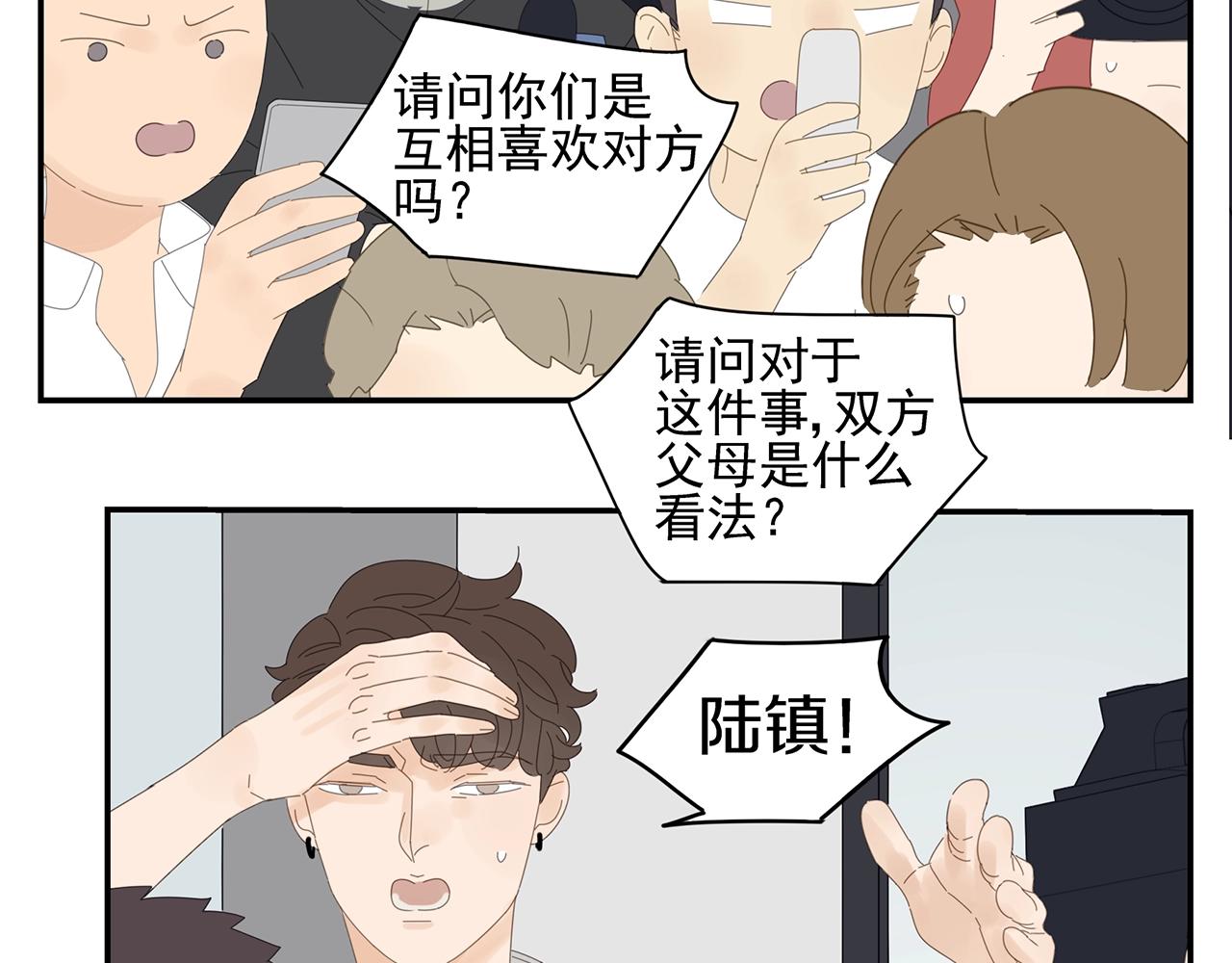 第43话 陷入绯闻风波20