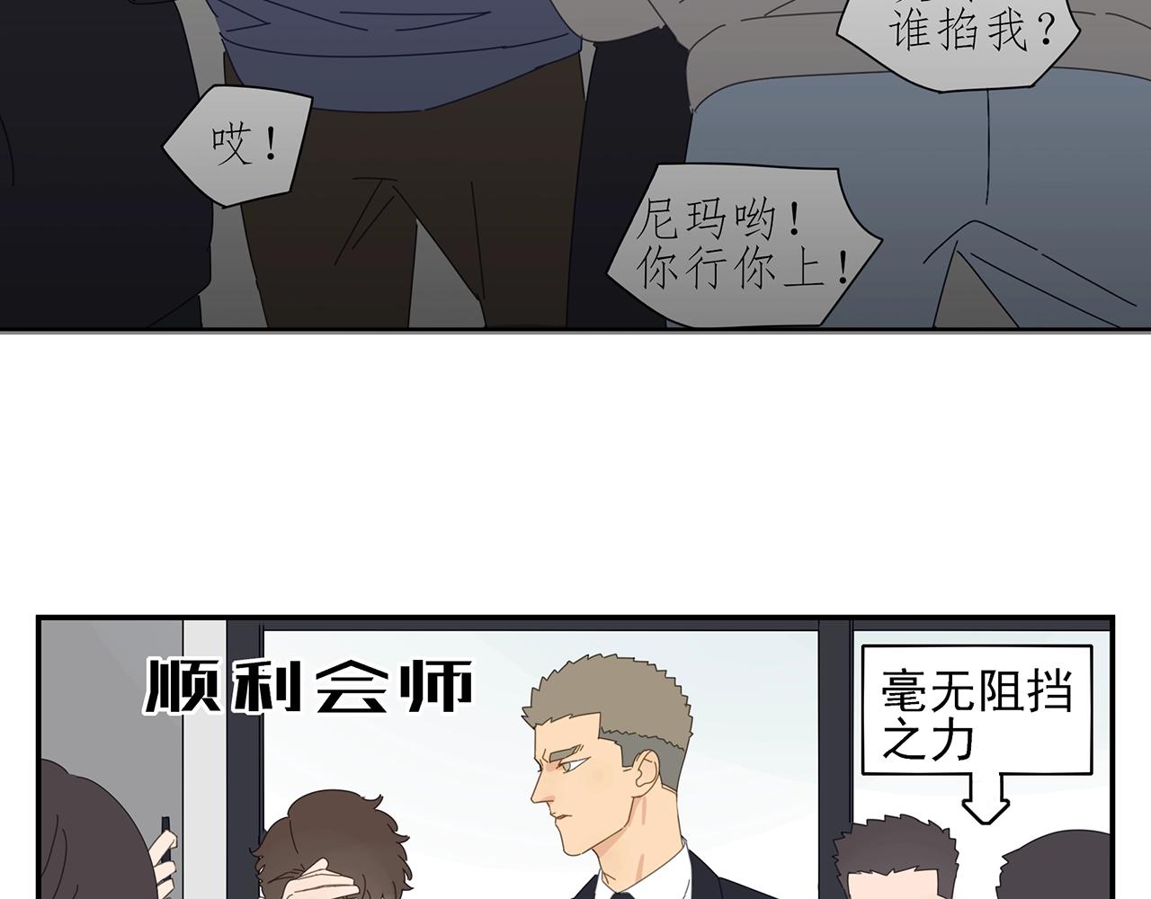 第43话 陷入绯闻风波24