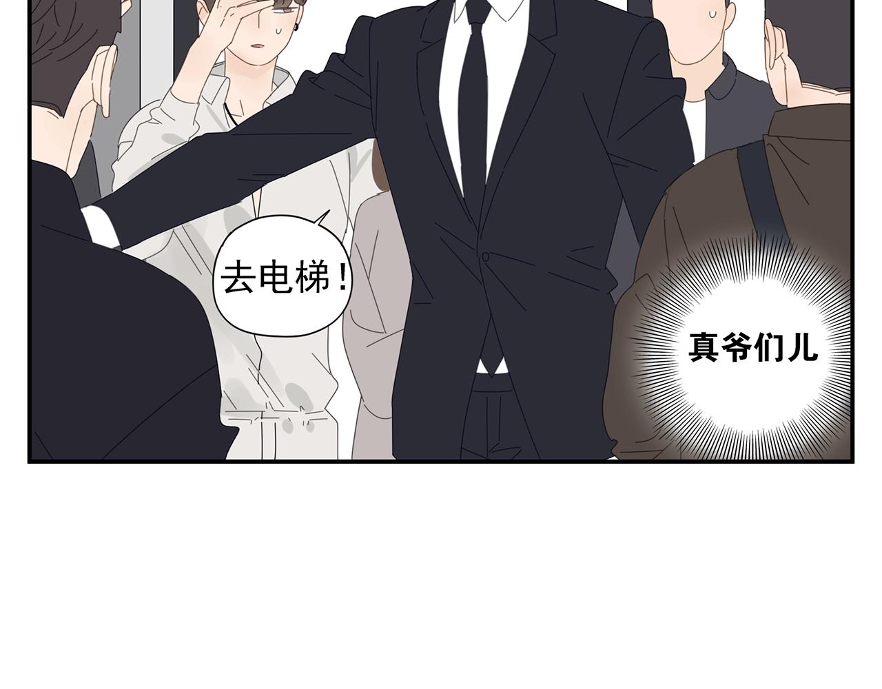 第43话 陷入绯闻风波25