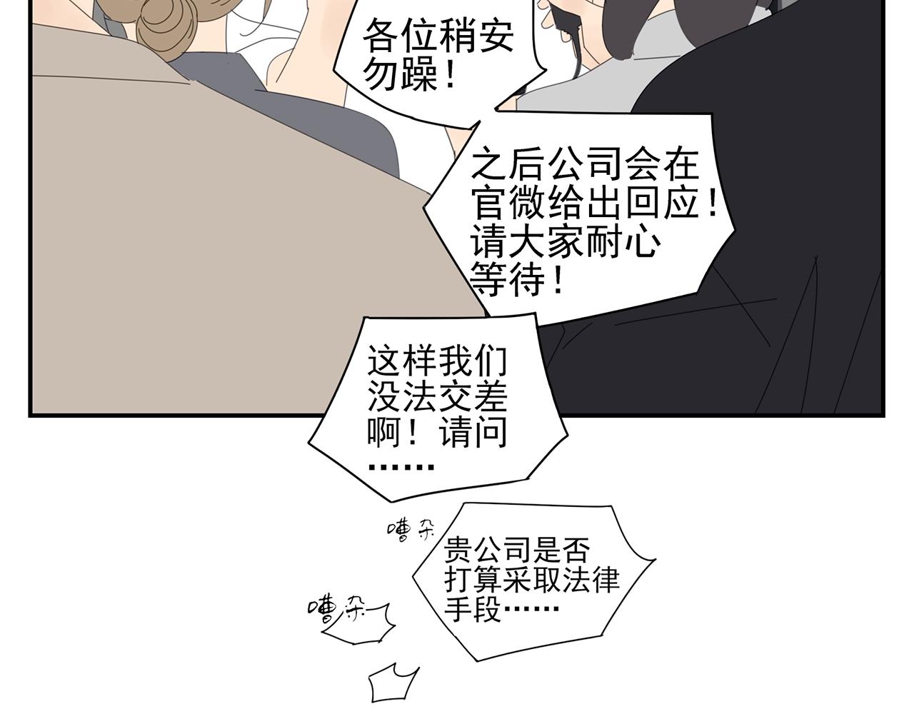 第43话 陷入绯闻风波27