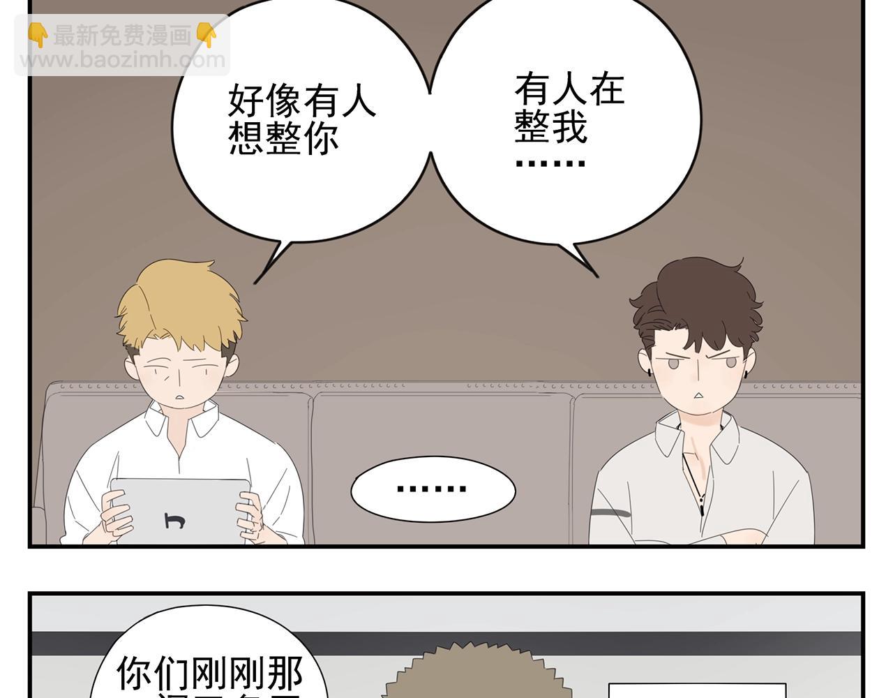 第43话 陷入绯闻风波31