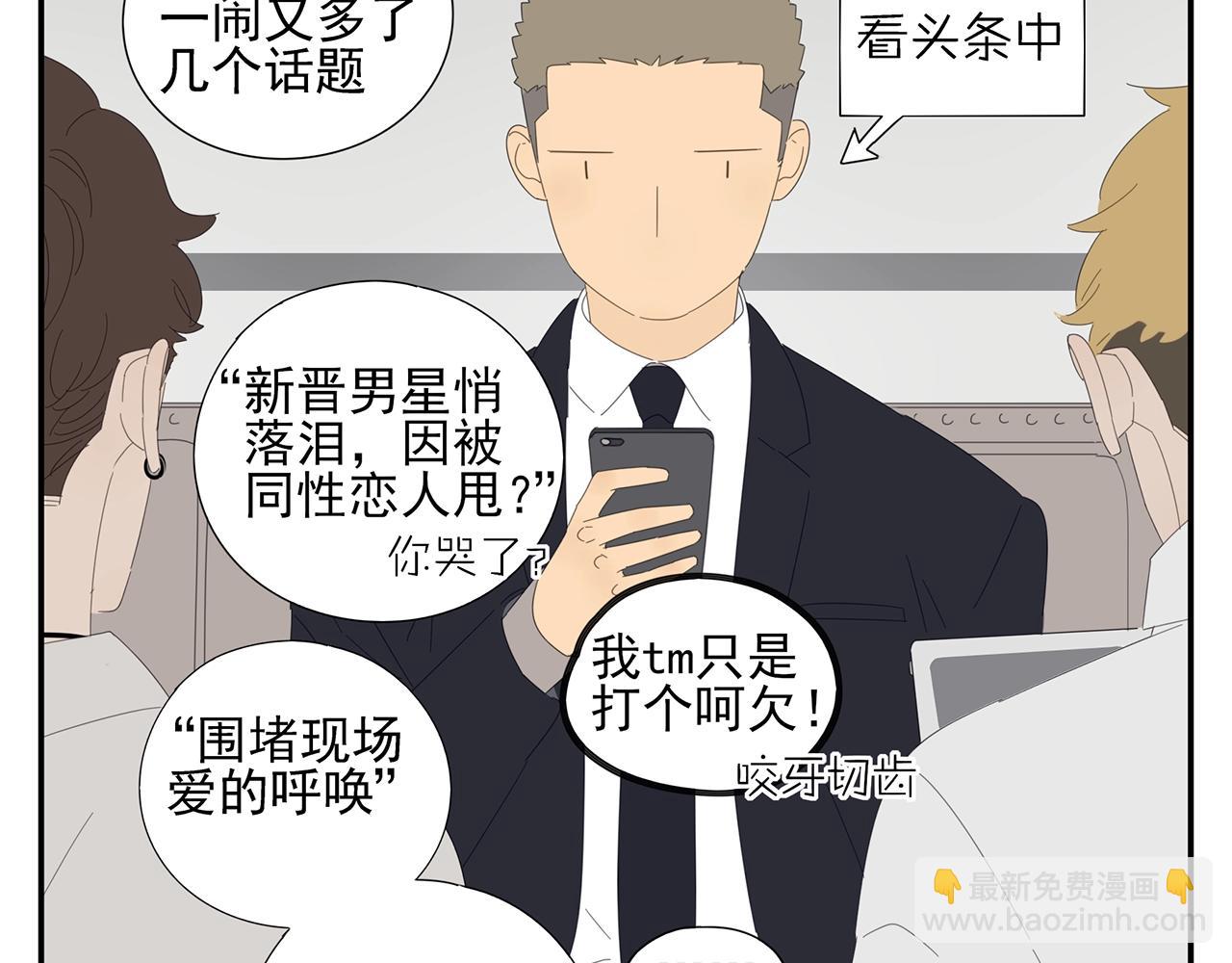 第43话 陷入绯闻风波32
