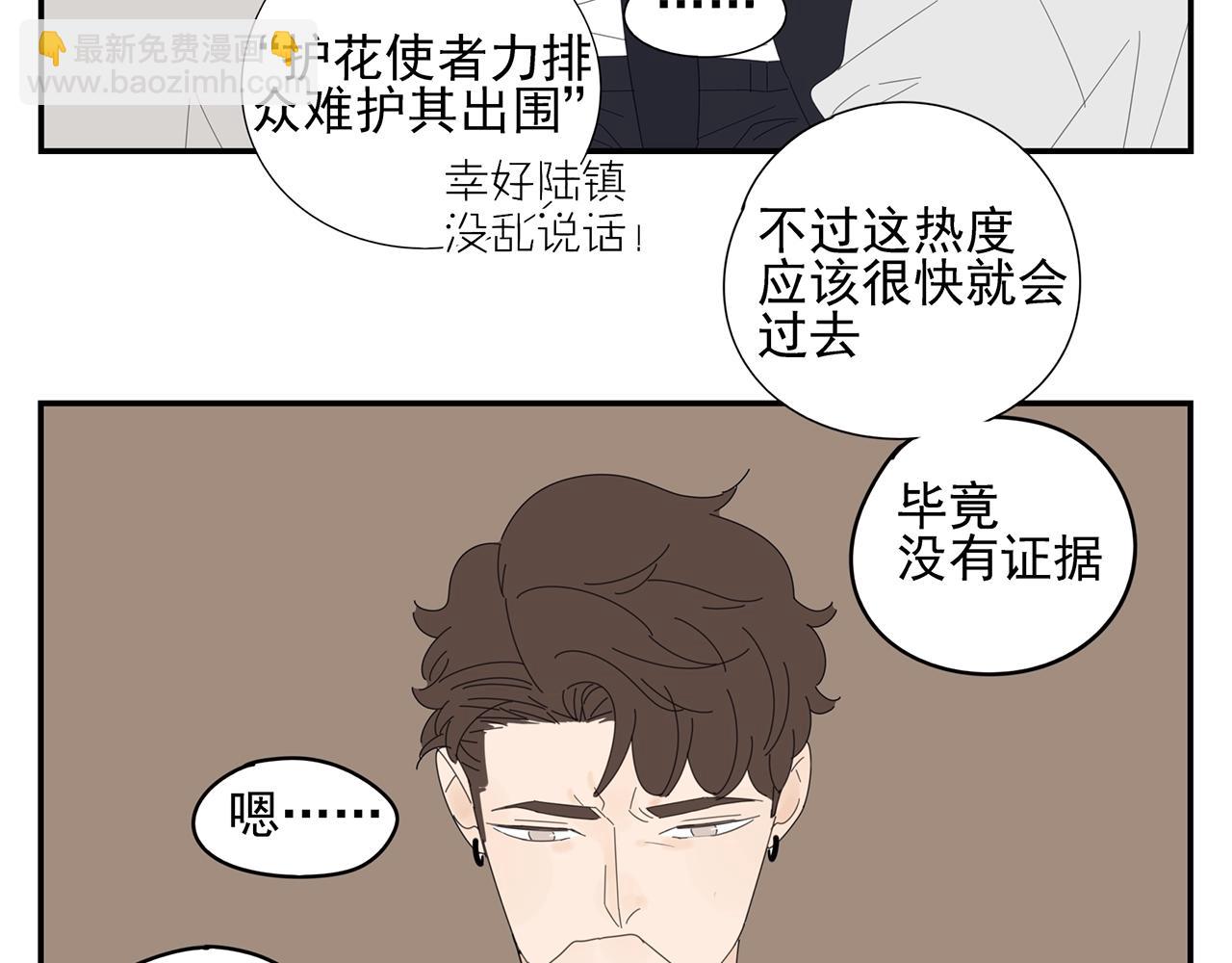 第43话 陷入绯闻风波33